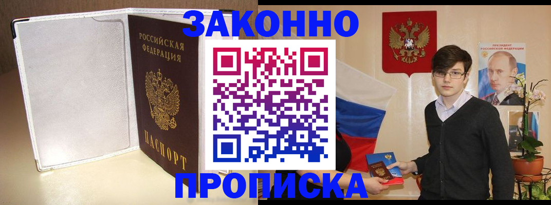 временная регистрация поиск в Бугульме