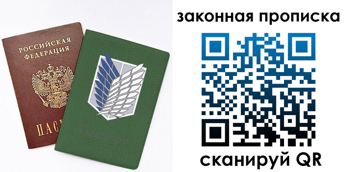 прописка в Бугульме