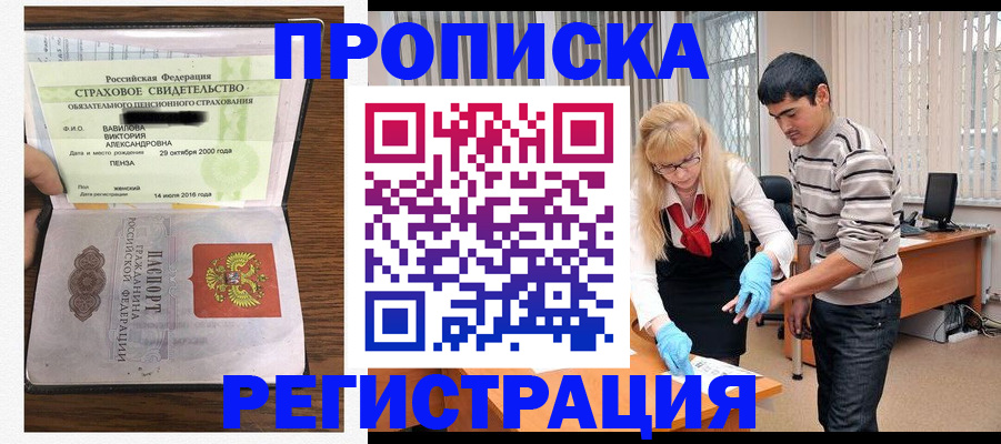 миграционный учет в Бугульме
