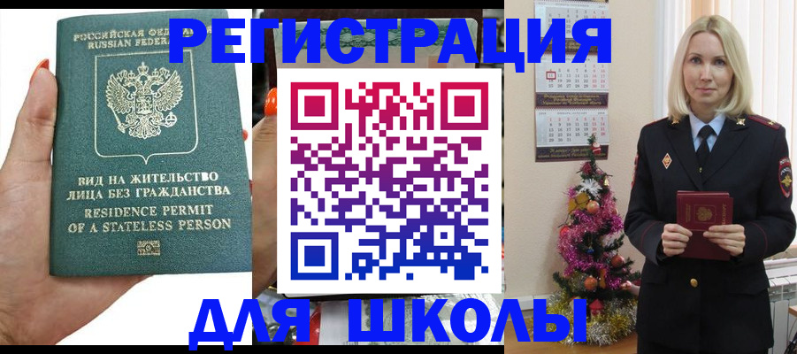 временная регистрация собственник в Бугульме