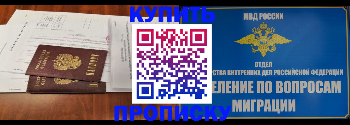 прописка в квартире в Бугульме