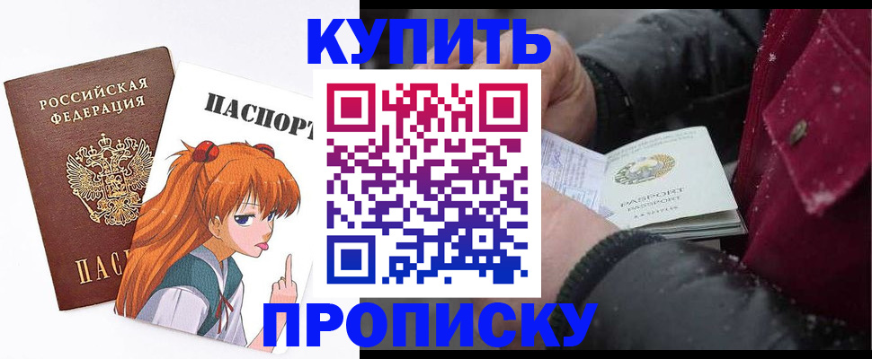 временная регистрация купить в Бугульме
