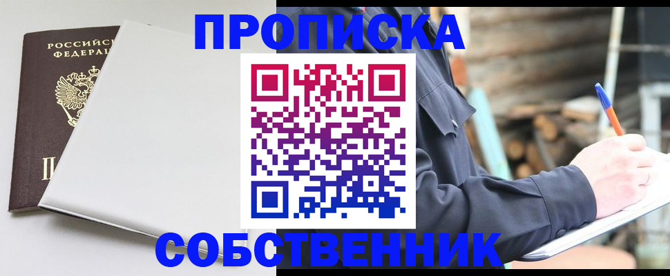 временная регистрация недорого в Бугульме