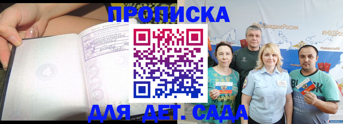 прописка для работы в Бугульме