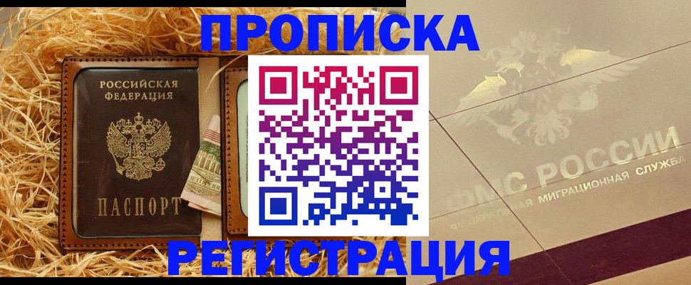 прописка ребенка в Бугульме